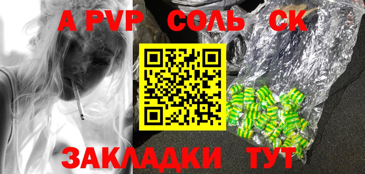 A-PVP VHQ Новоуральск