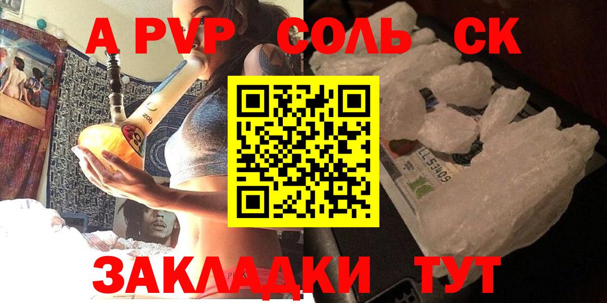 Новоуральск  Alfa_PVP Соль  Вход с VPN  где продают наркотики  Альфа ПВП кристаллы  Alpha PVP 