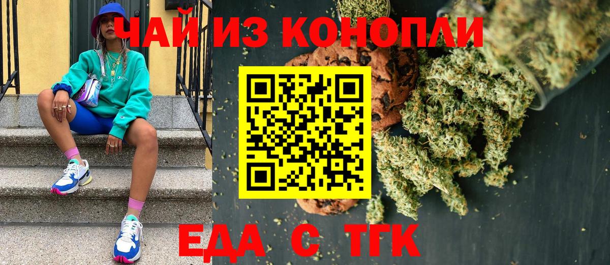 Новоуральск  Cannafood конопля  Вход с VPN 
