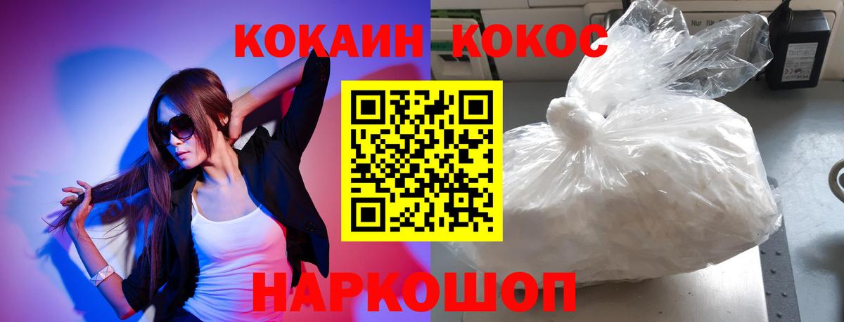 COCAIN Эквадор Новоуральск