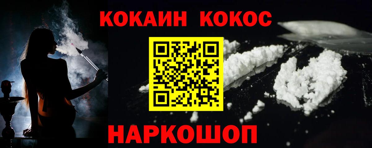 COCAIN Fish Scale  Кокаин Columbia  Вход с VPN  Новоуральск 
