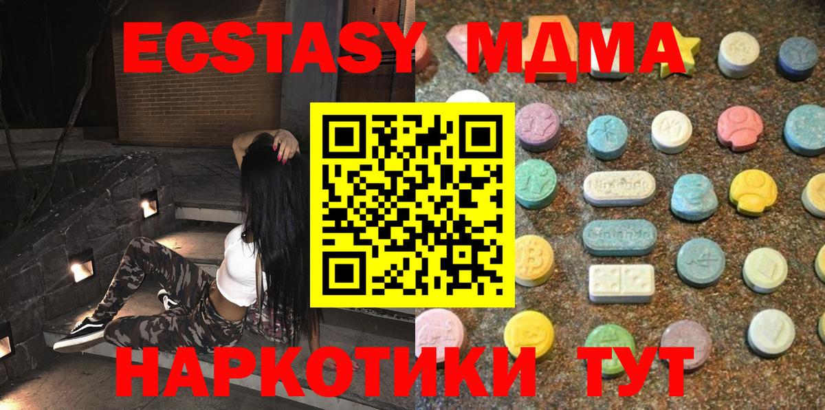 ЭКСТАЗИ  Ecstasy DUBAI  Новоуральск  Вход с VPN  ЭКСТАЗИ Дубай 