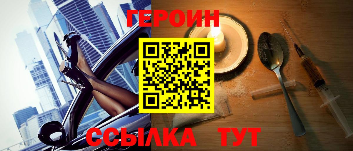 ГЕРОИН хмурый  Вход с VPN  ГЕРОИН  Новоуральск 