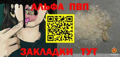 альфа пвп VHQ Будённовск