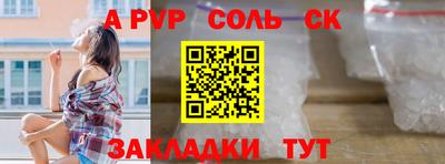 альфа пвп VHQ Будённовск