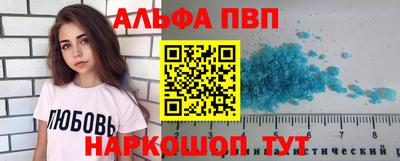альфа пвп VHQ Будённовск