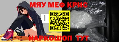 меф Бугуруслан
