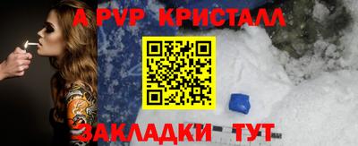 альфа пвп VHQ Будённовск