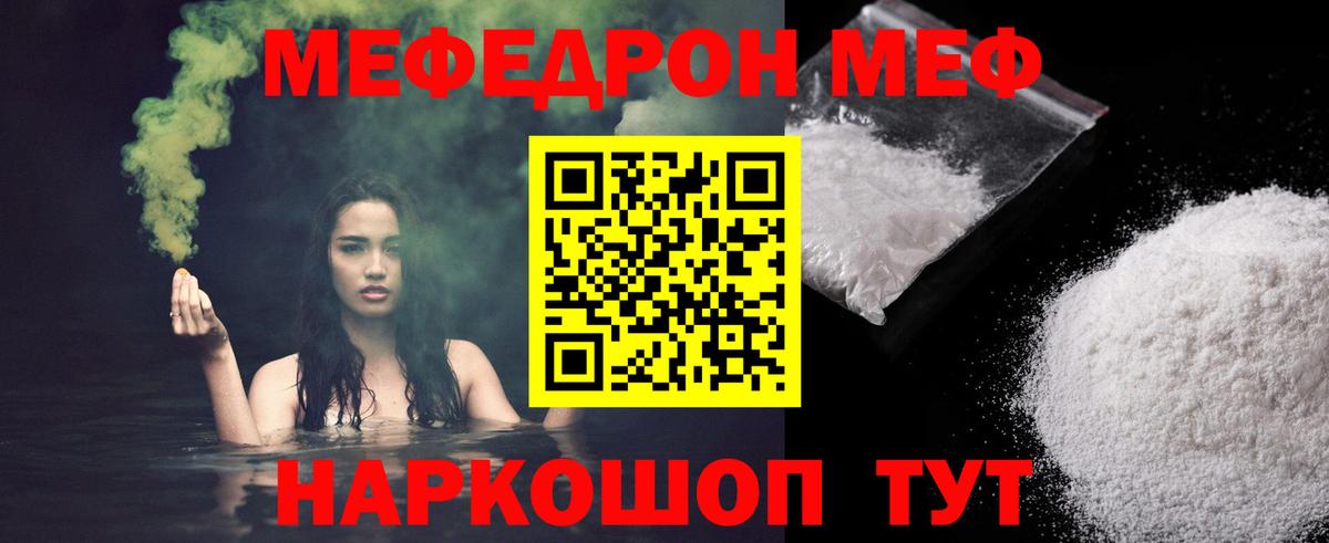 Новоуральск  МЯУ-МЯУ  Вход с VPN  МЯУ-МЯУ мука 