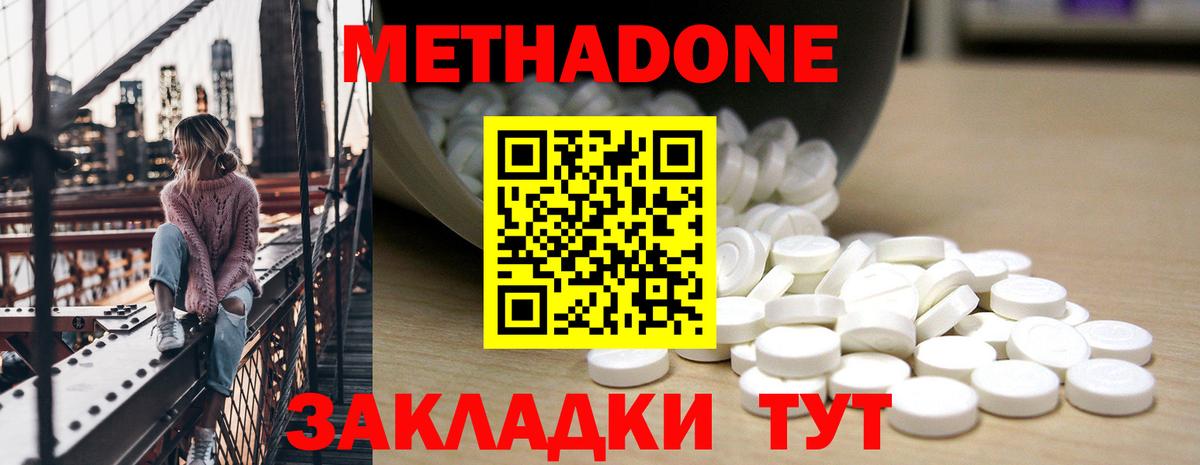МЕТАДОН VHQ Новоуральск