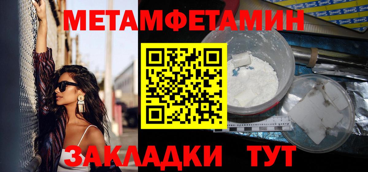 Новоуральск  Первитин пудра  Первитин пудра  Вход с VPN 