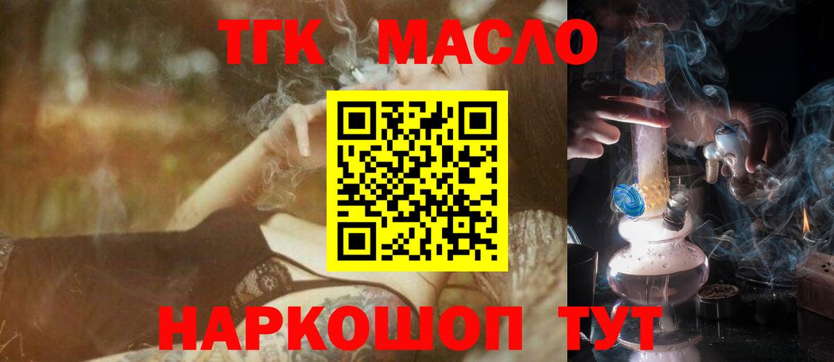 Дистиллят ТГК Wax  Дистиллят ТГК вейп с тгк  Новоуральск  Вход с VPN 
