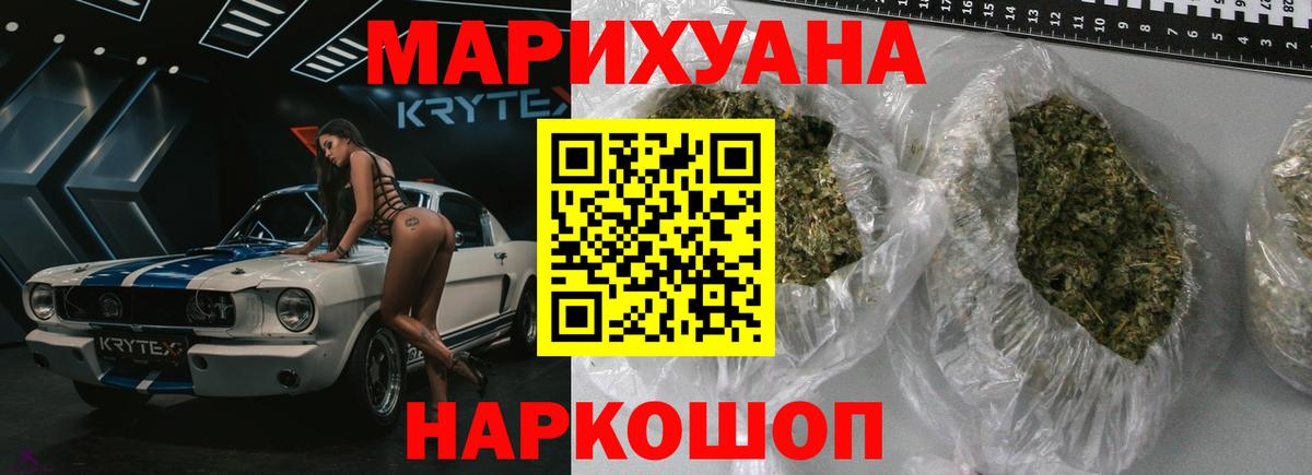 Новоуральск  Конопля ГИДРОПОН  Шишки марихуана индика  Вход с VPN 